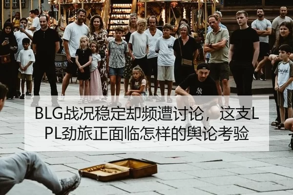 zhan-kuang-wen-ding-que-pin-zao-tao-lun-zhe-zhi-jing-lv-zheng-mian-lin-zen-yang-de-yu-lun-kao-yan-2-634.jpg